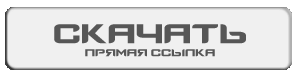 Скачать CS 1.6 Запретная Зона